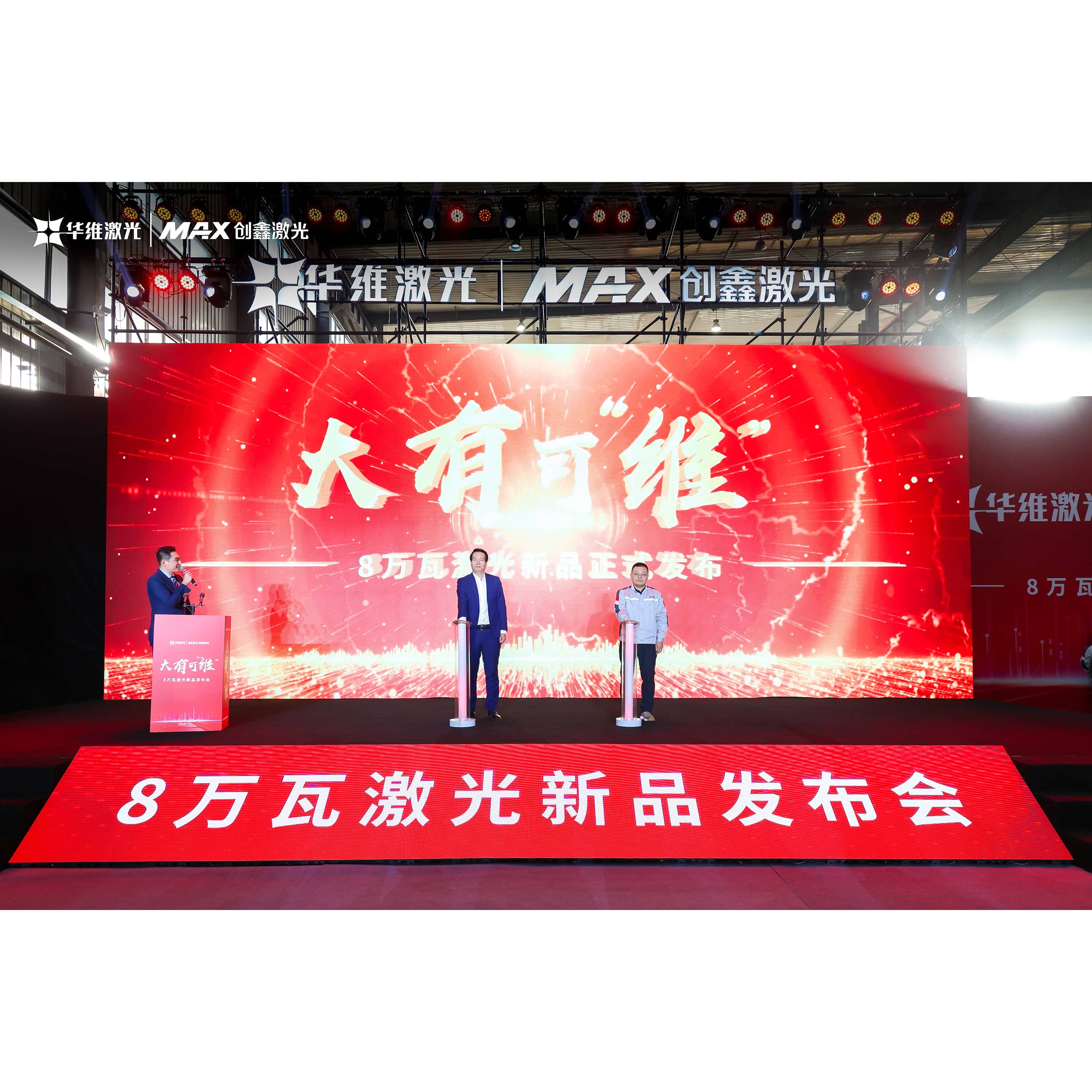 Huawei Laser släpper 80 000 W laserskärningsmaskin, vilket leder laserteknik till ny höjd