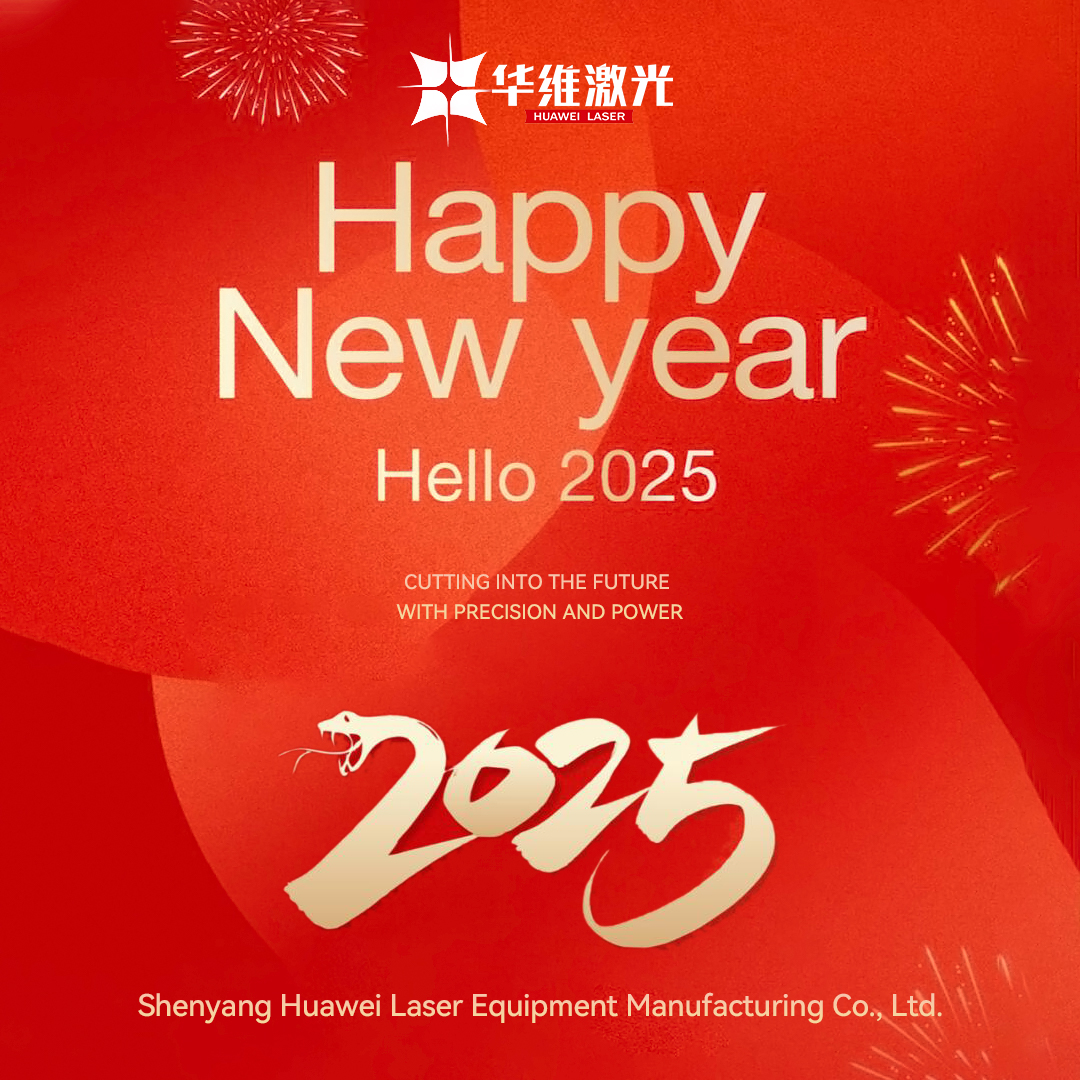 Ding - - Huawei Laser 2025 Nyårshälsningar har levererats!