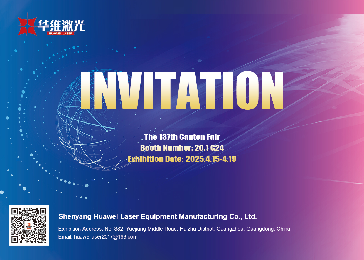 Huawei Laser inbjuder globala partners till 137: e Canton Fair: Innovera med laser excellens