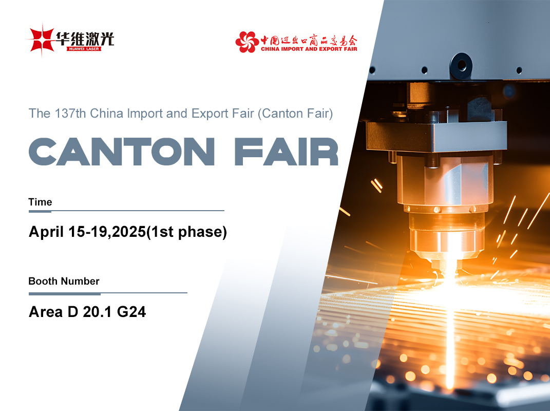 Huawei Laser lyser på den 137: e Canton -mässan med en framgångsrik showcase